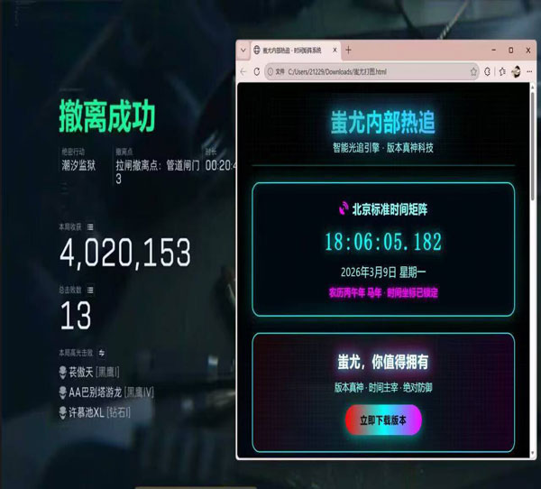 三角洲KT辅助使用软件效果